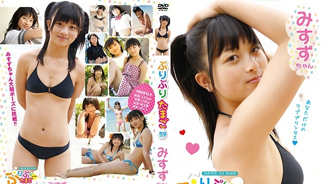 PPT-059 田中美铃