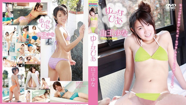 ICS-008 三王尤娜