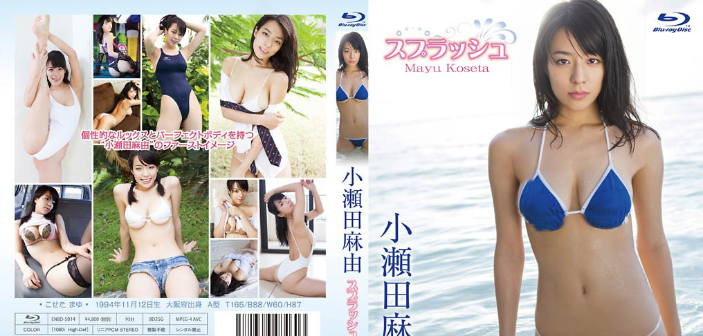 ENBD-5014 Mayu Koseta --FHD 1080p 60f Mayu Koseta – Splash
