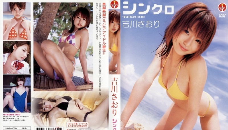 SBVD-0009 吉川沙织